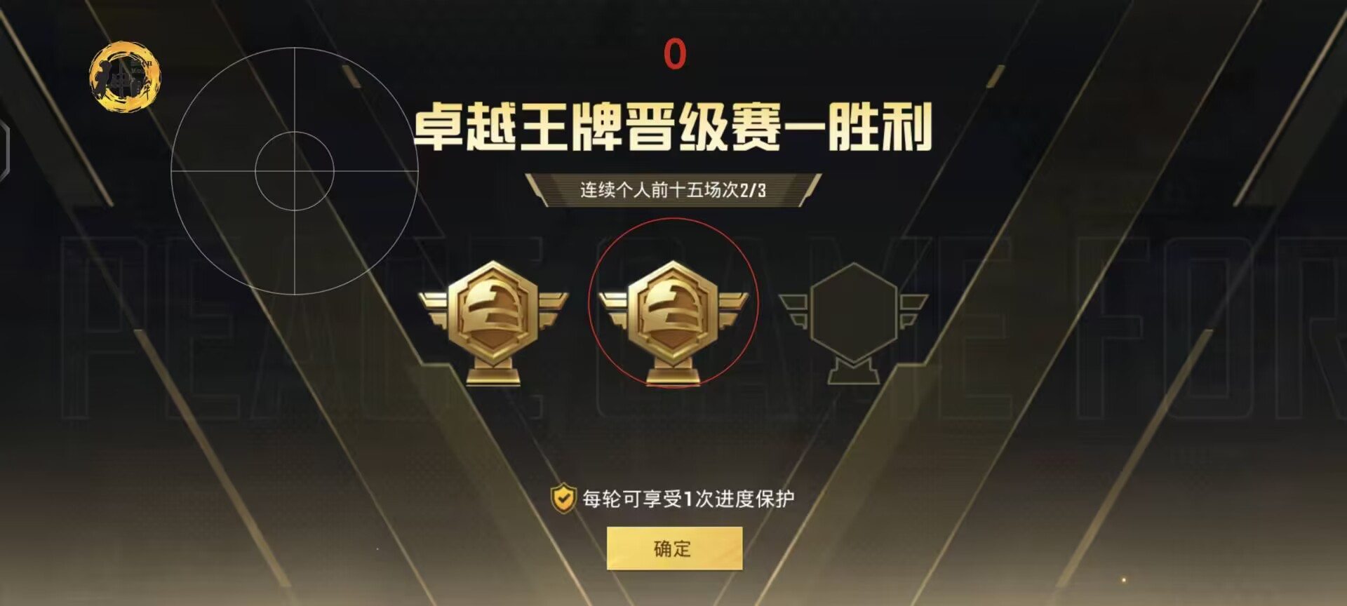和平精英透视0元挂购买 - 无需充值即可下载使用